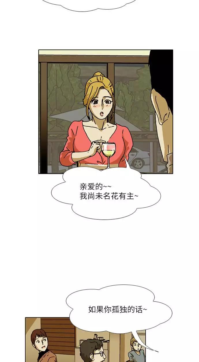 《我们曾经都怂过》[第3季] 第10话 第22页