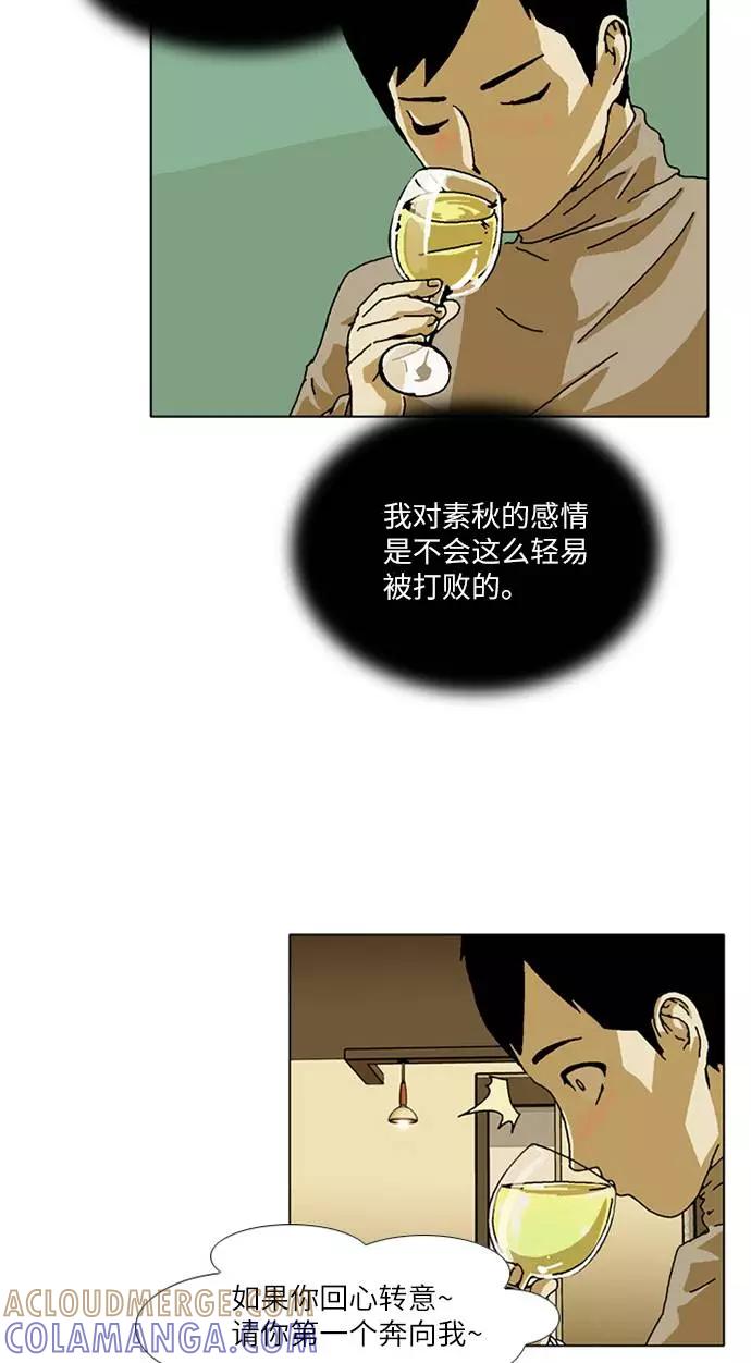 《我们曾经都怂过》[第3季] 第10话 第21页