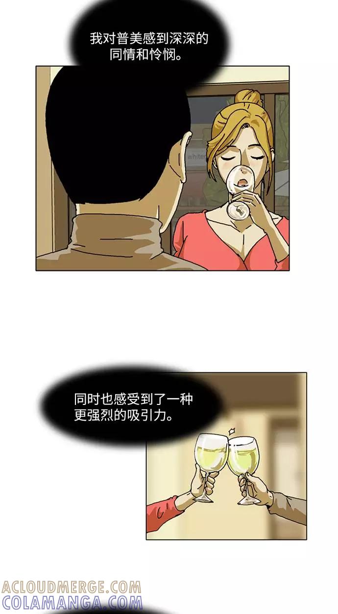 《我们曾经都怂过》[第3季] 第10话 第19页