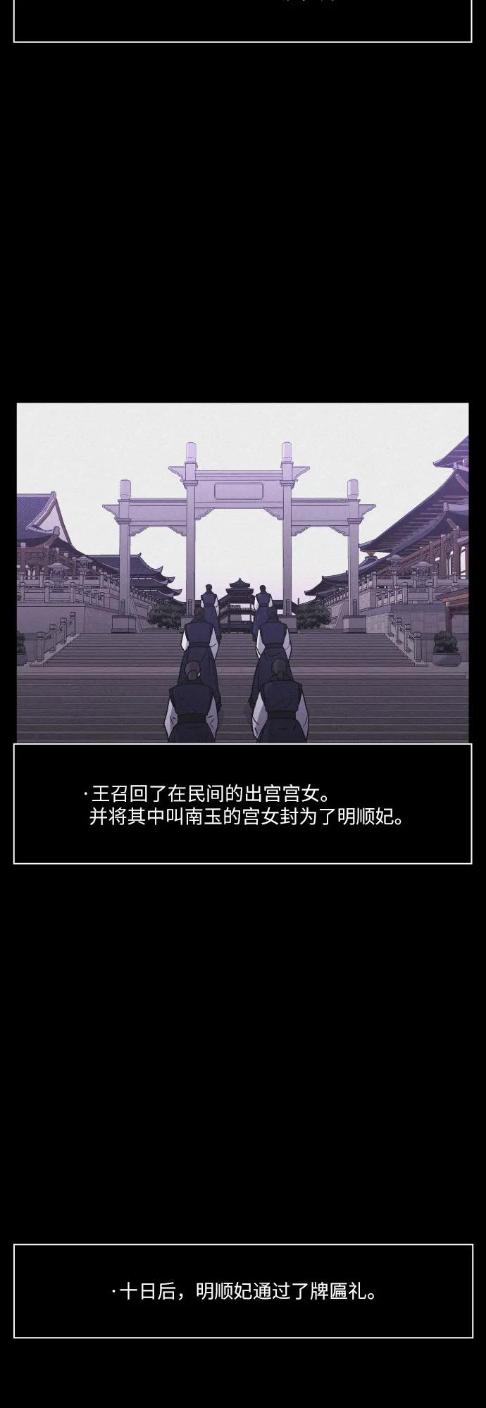 《幻像恋歌》[第70话] 陌生的太阳 第3页