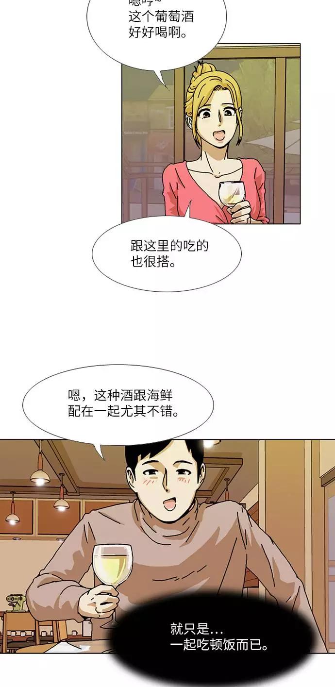 《我们曾经都怂过》[第3季] 第10话 第10页