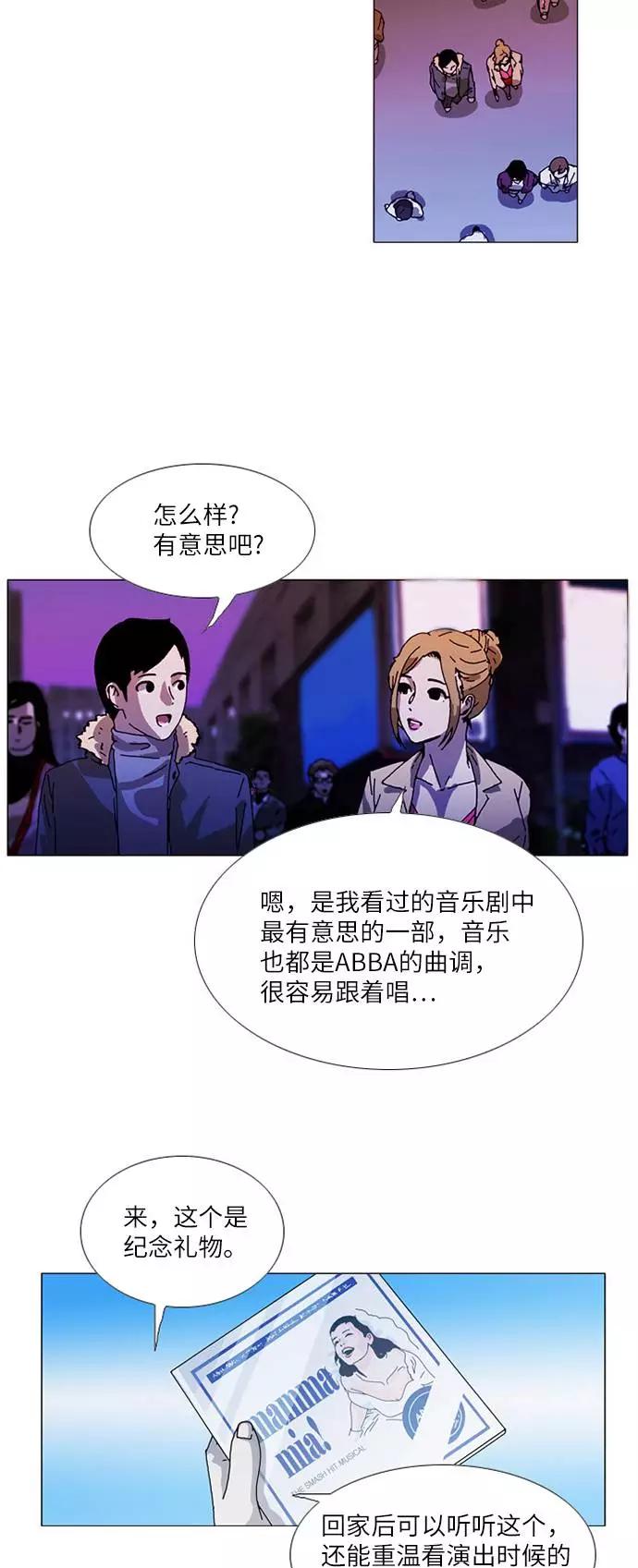 《我们曾经都怂过》[第3季] 第10话 第6页
