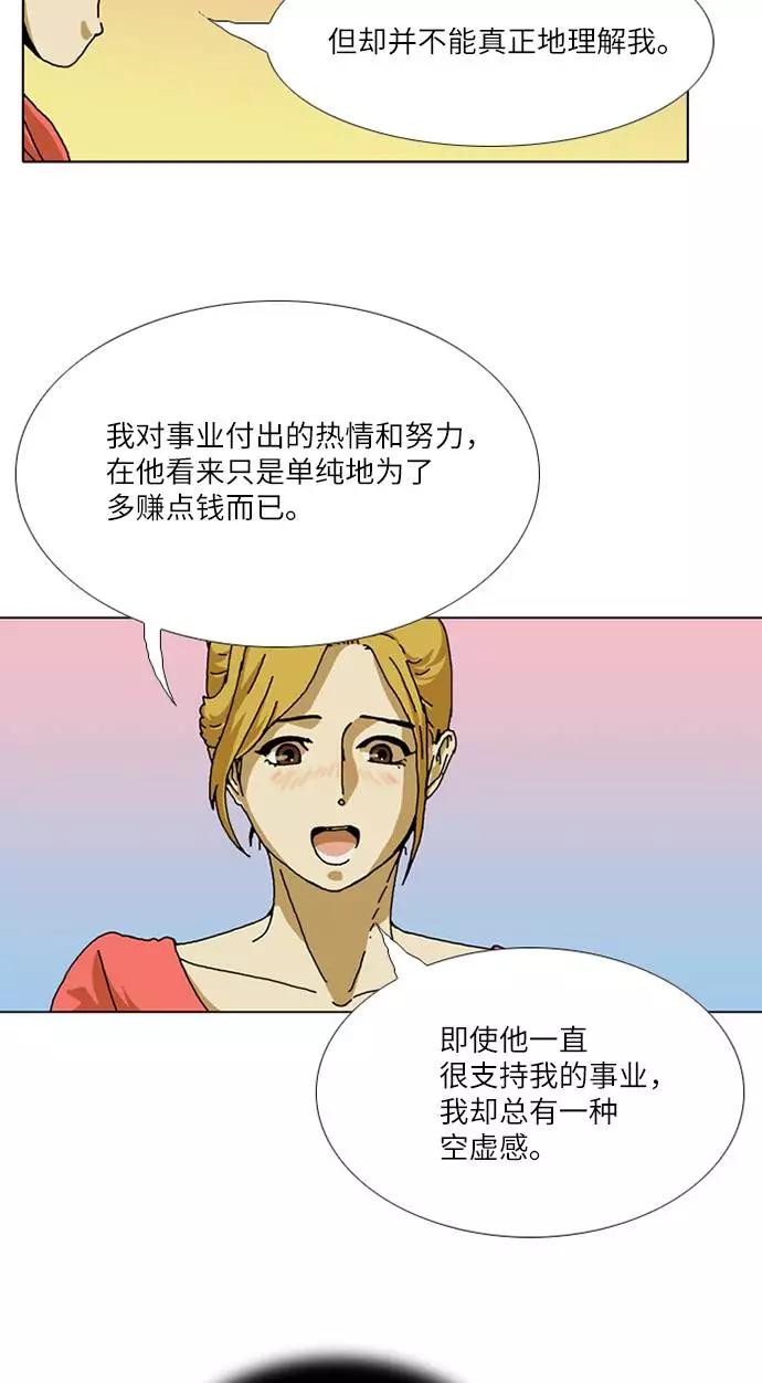 《我们曾经都怂过》[第3季] 第10话 第18页