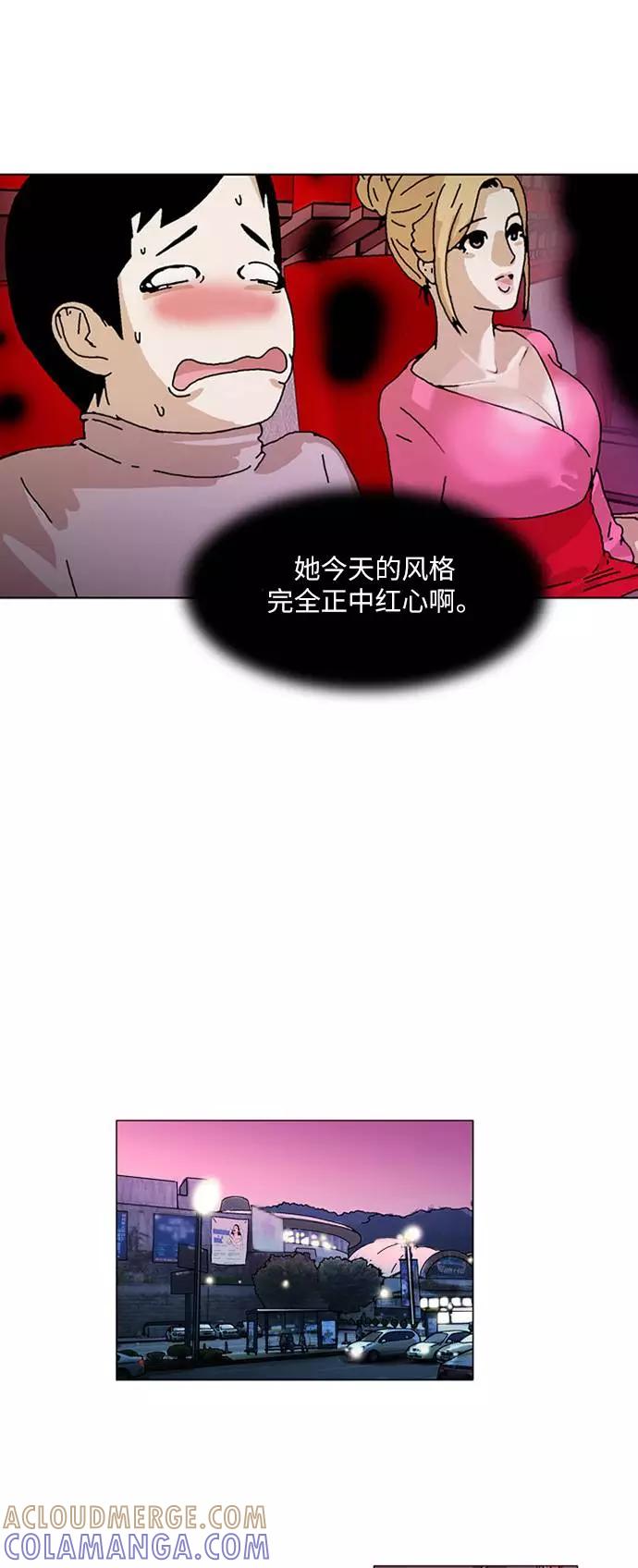 《我们曾经都怂过》[第3季] 第10话 第5页