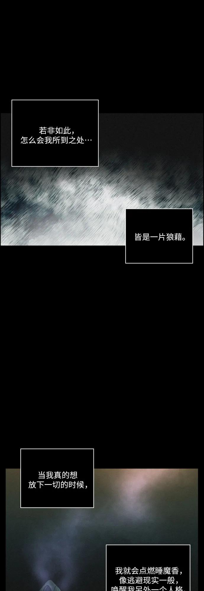 《幻像恋歌》[第70话] 陌生的太阳 第15页