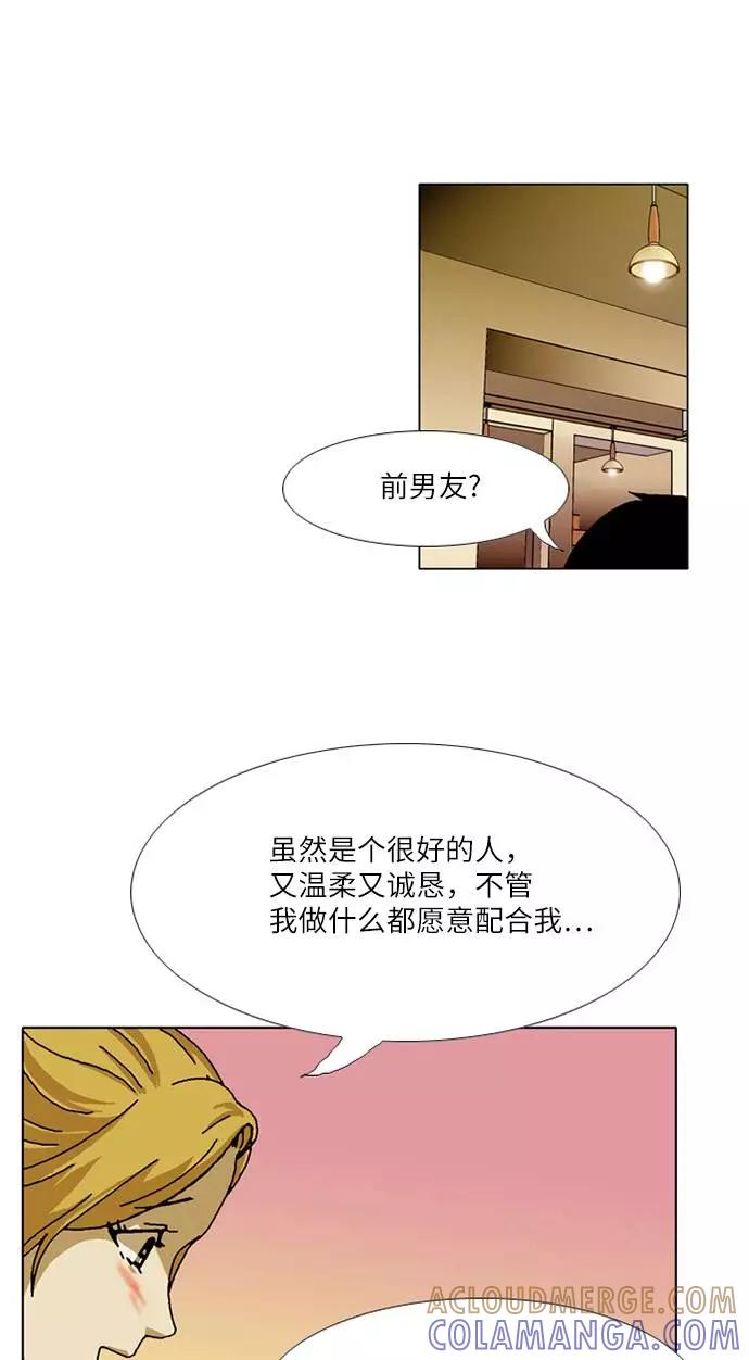 《我们曾经都怂过》[第3季] 第10话 第17页