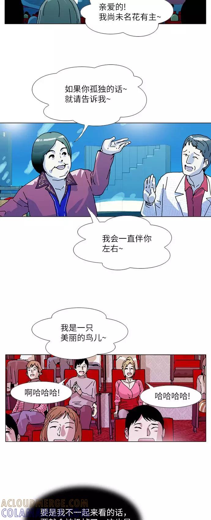 《我们曾经都怂过》[第3季] 第10话 第3页