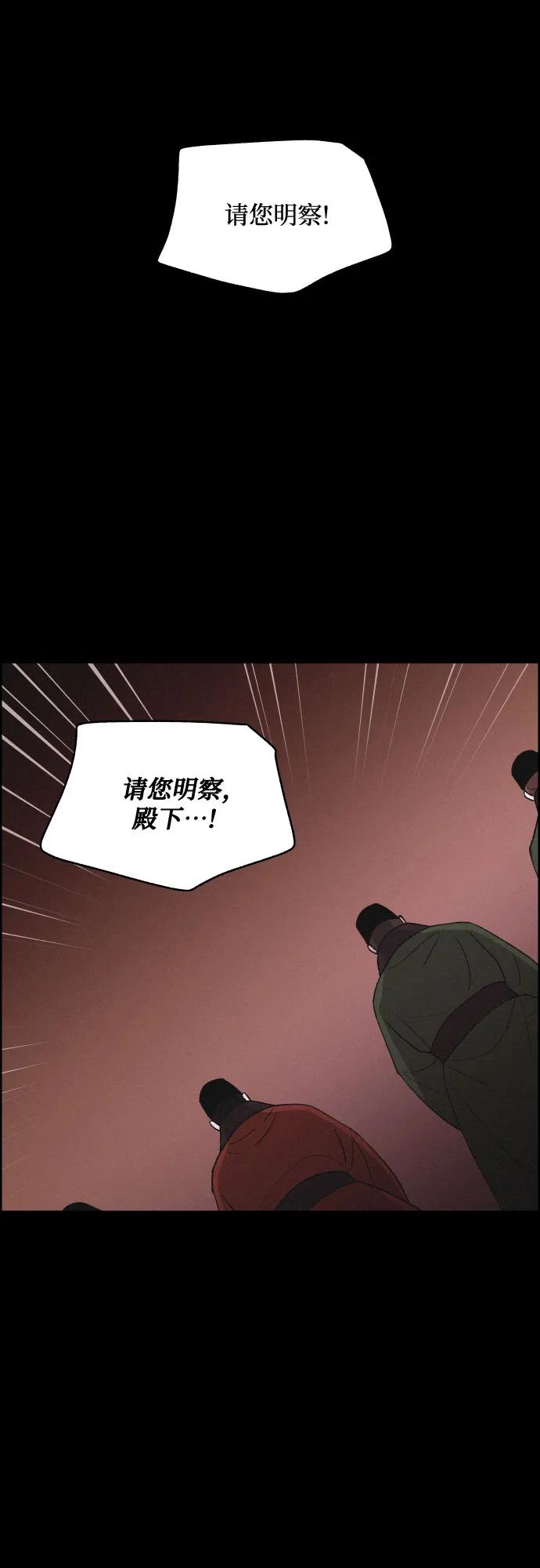 《幻像恋歌》[第71话] 未能说出口的话（1） 第32页