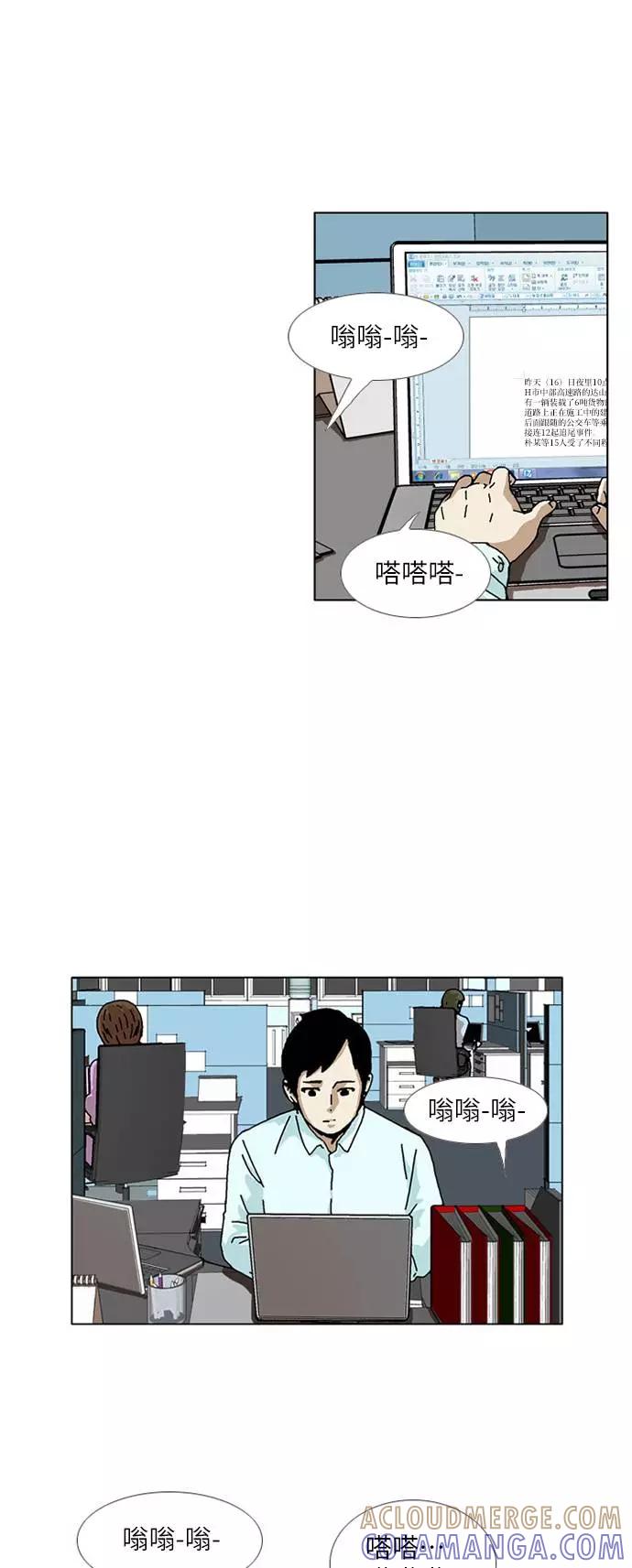 《我们曾经都怂过》[第3季] 第11话 第11页
