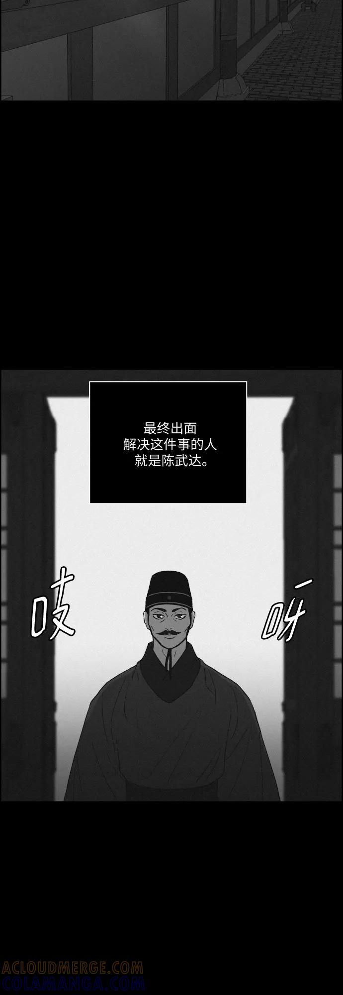 《幻像恋歌》[第71话] 未能说出口的话（1） 第19页
