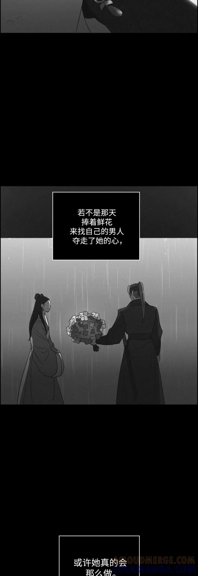 《幻像恋歌》[第71话] 未能说出口的话（1） 第25页