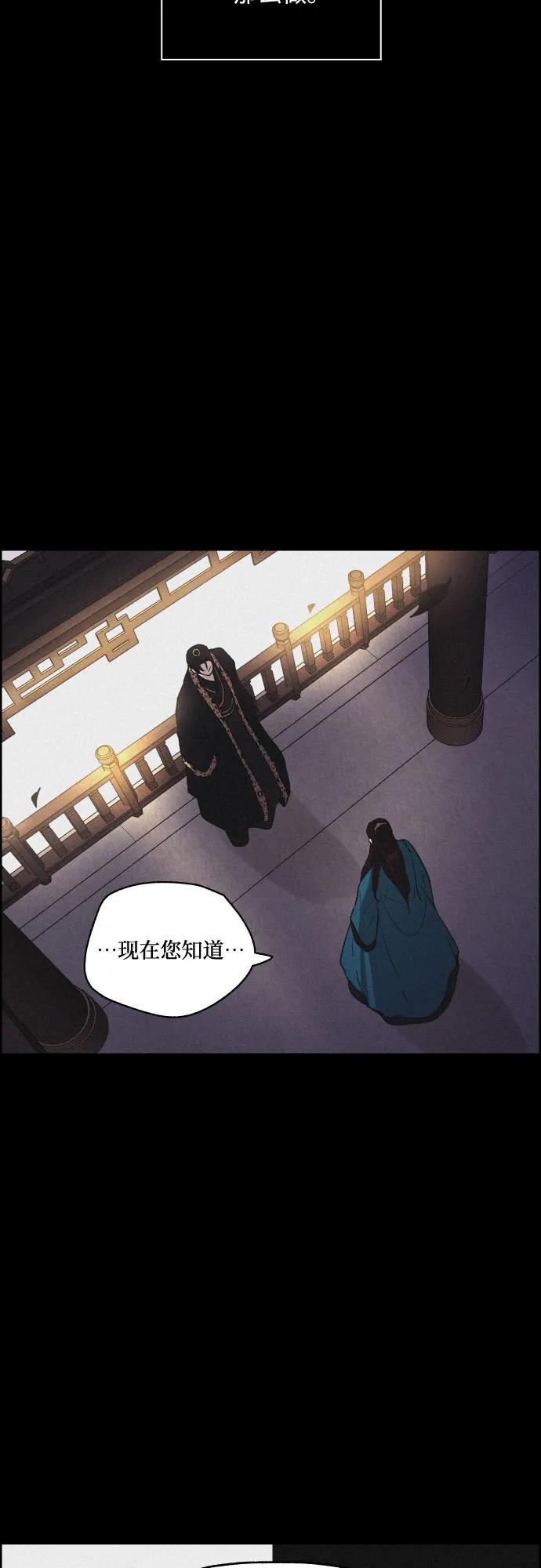 《幻像恋歌》[第71话] 未能说出口的话（1） 第26页