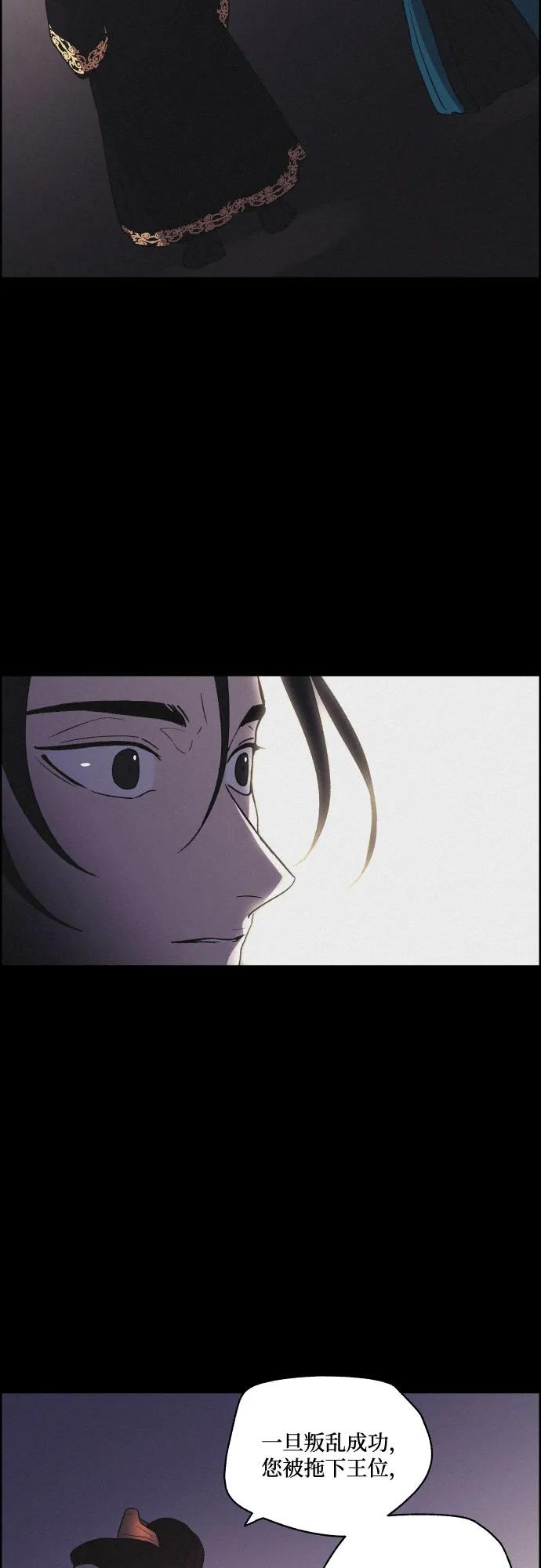 《幻像恋歌》[第71话] 未能说出口的话（1） 第9页