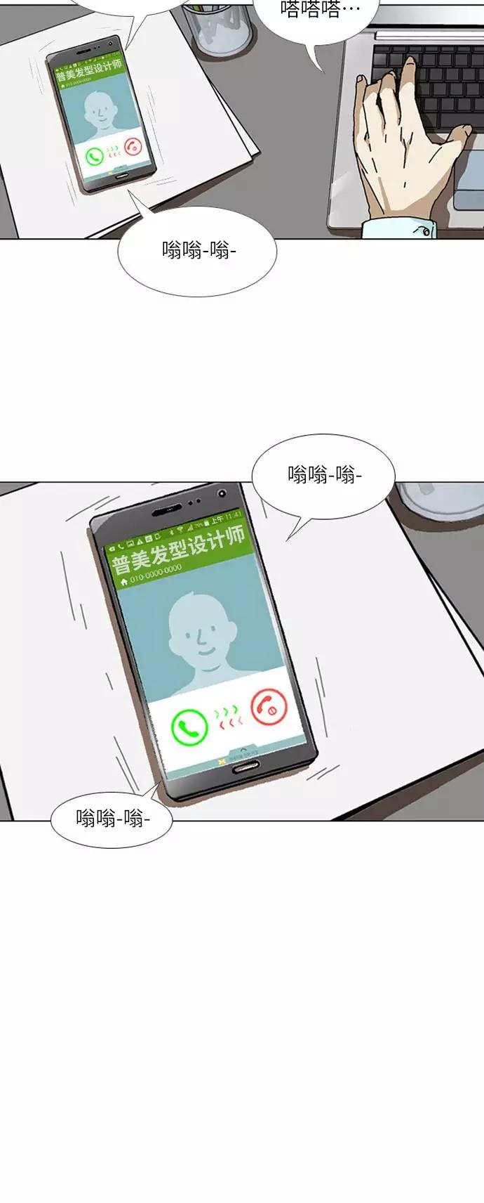 《我们曾经都怂过》[第3季] 第11话 第12页