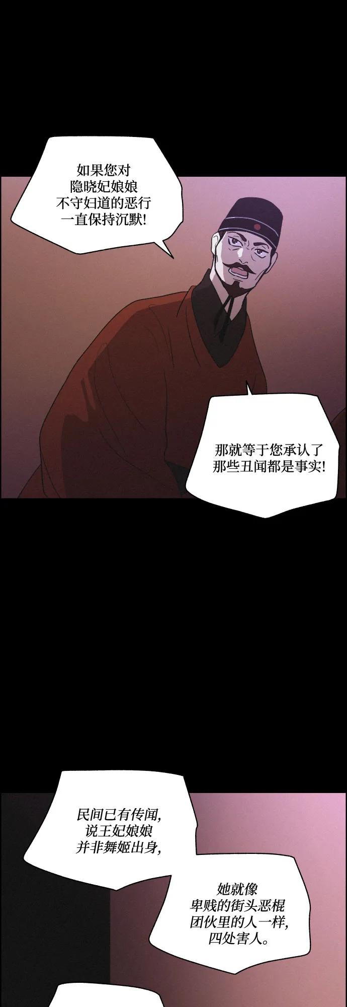 《幻像恋歌》[第71话] 未能说出口的话（1） 第30页