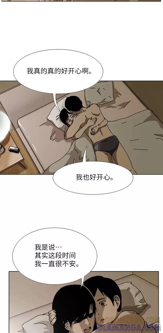 《我们曾经都怂过》[第3季] 第11话 第5页