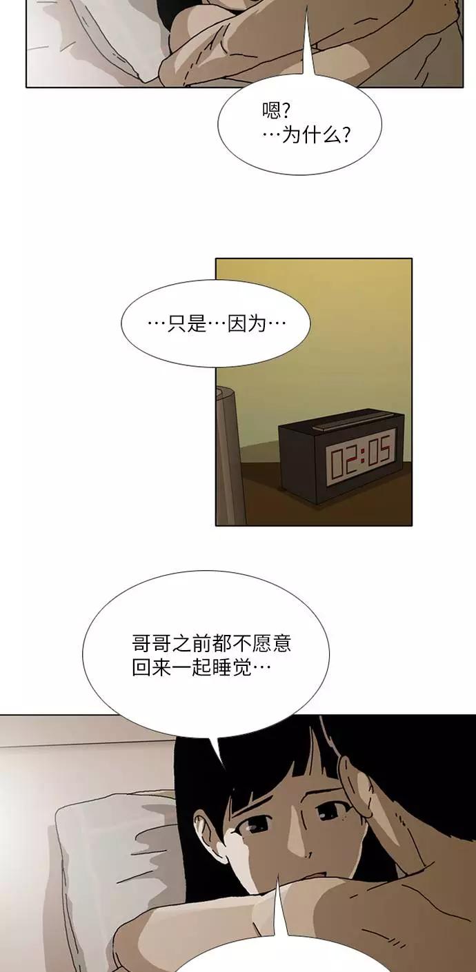 《我们曾经都怂过》[第3季] 第11话 第6页