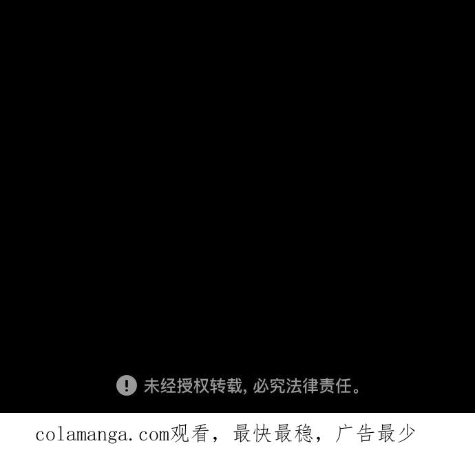 《幻像恋歌》[第71话] 未能说出口的话（1） 第50页