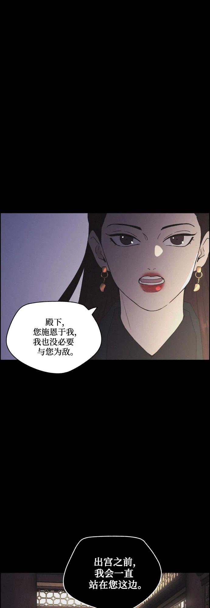 《幻像恋歌》[第71话] 未能说出口的话（1） 第2页