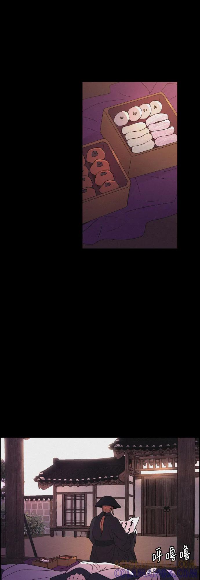《幻像恋歌》[第72话] 未能说出口的话（2） 第25页