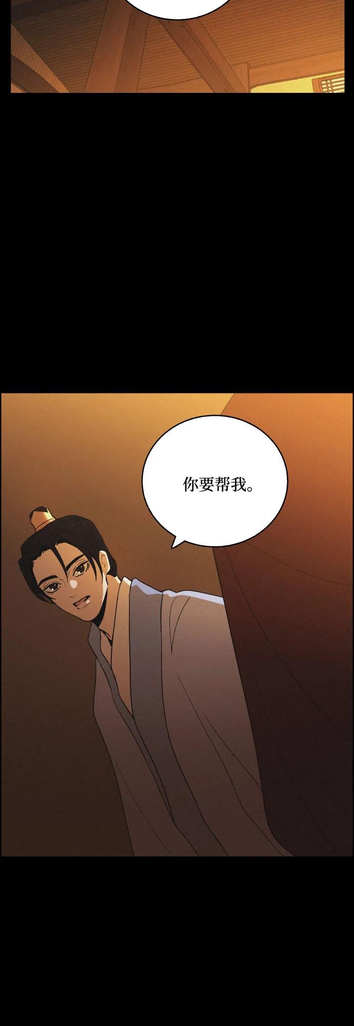 《幻像恋歌》[第72话] 未能说出口的话（2） 第6页