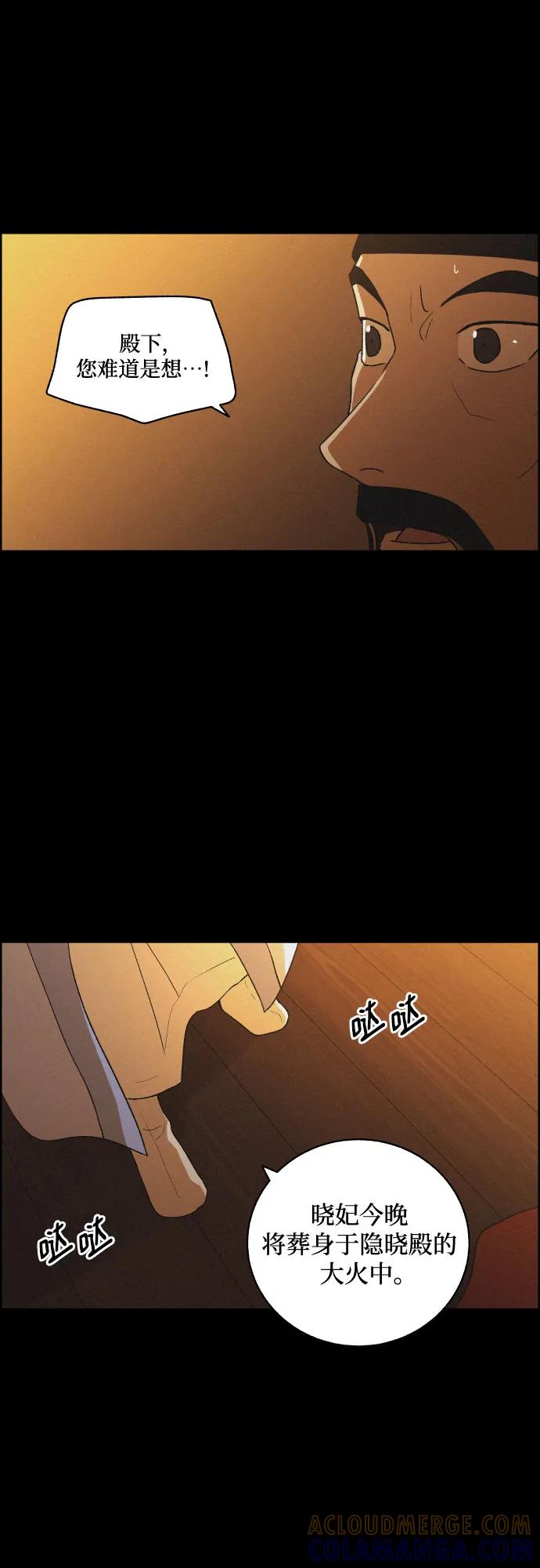 《幻像恋歌》[第72话] 未能说出口的话（2） 第10页
