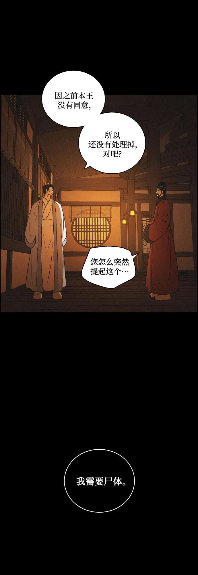 《幻像恋歌》[第72话] 未能说出口的话（2） 第8页
