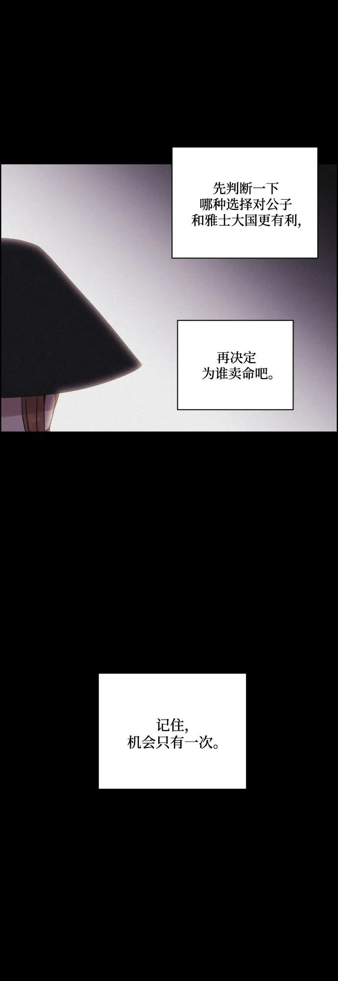 《幻像恋歌》[第72话] 未能说出口的话（2） 第32页