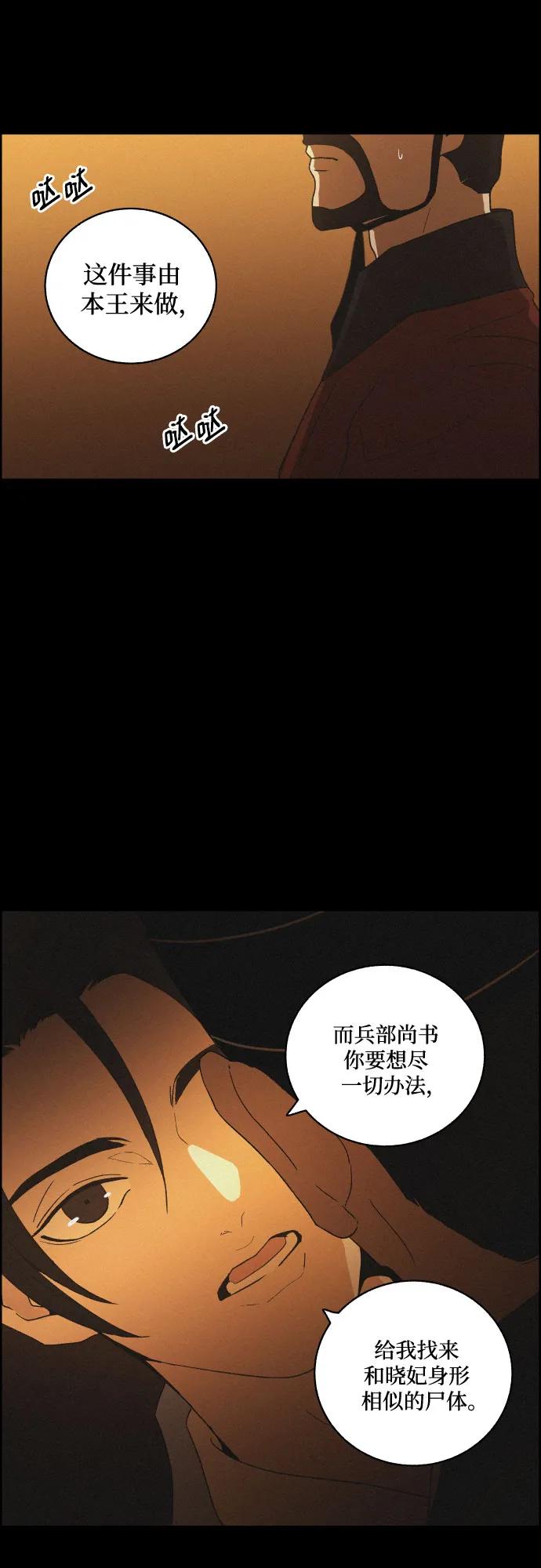 《幻像恋歌》[第72话] 未能说出口的话（2） 第11页