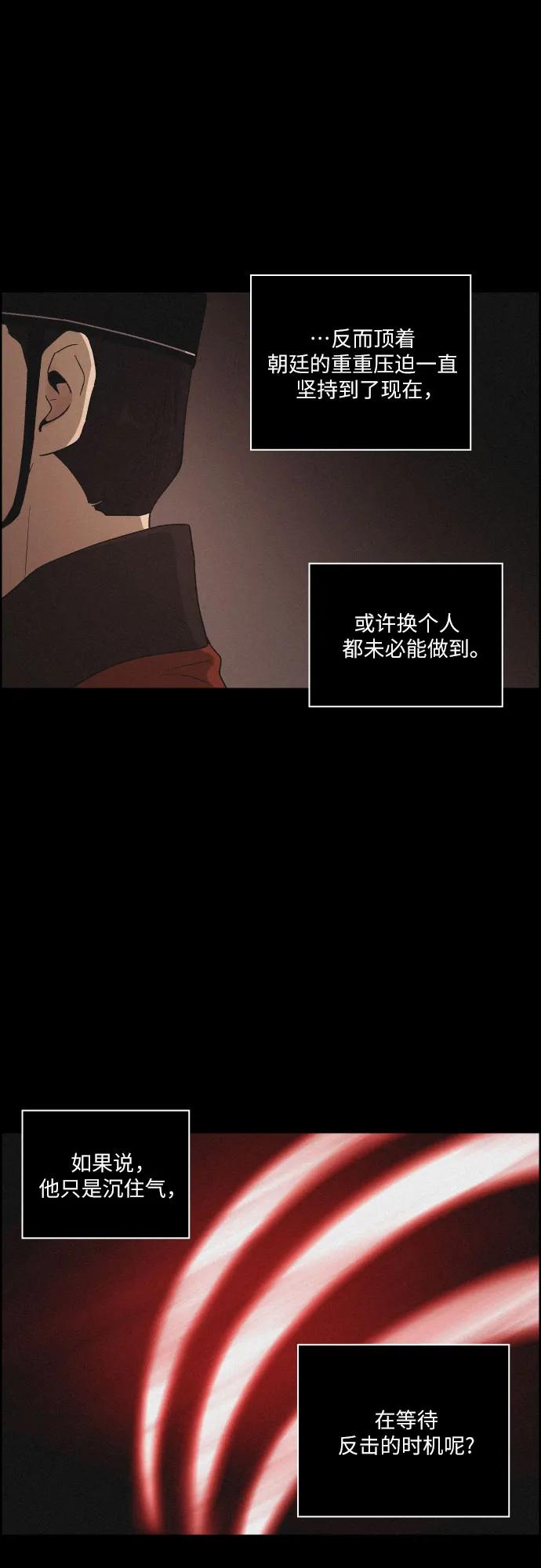 《幻像恋歌》[第72话] 未能说出口的话（2） 第15页