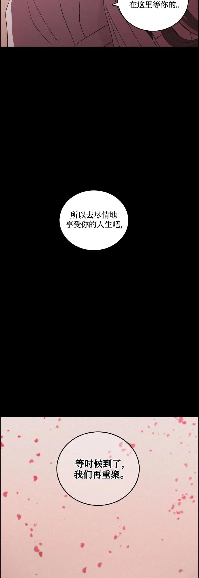 《幻像恋歌》[第72话] 未能说出口的话（2） 第45页