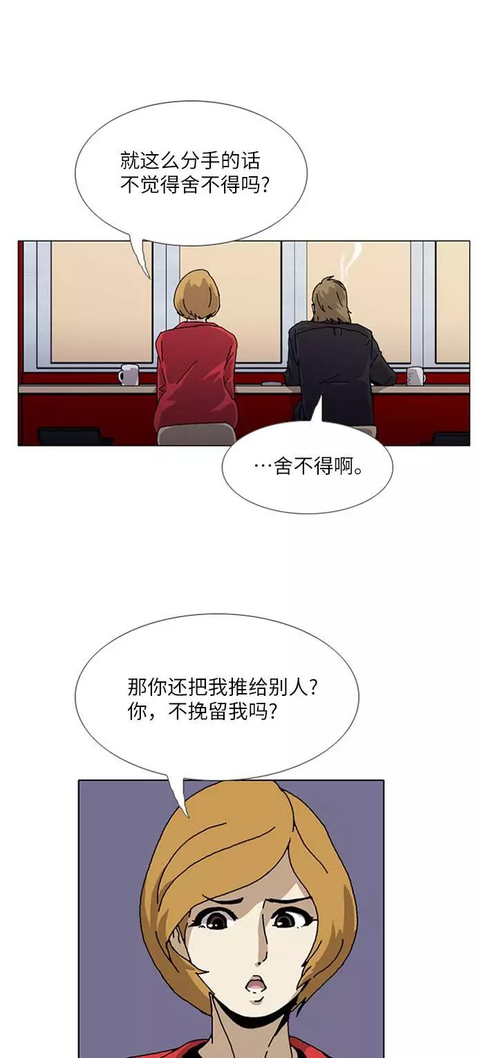 《我们曾经都怂过》[第3季] 第12话 第22页