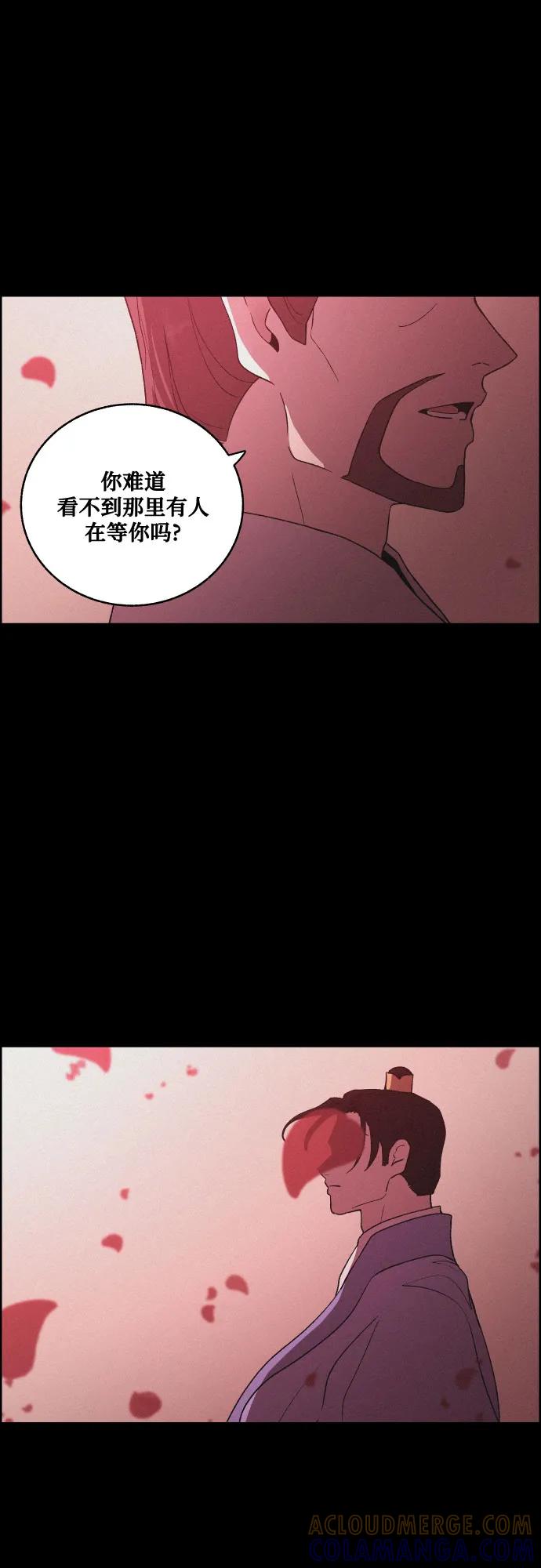 《幻像恋歌》[第72话] 未能说出口的话（2） 第43页