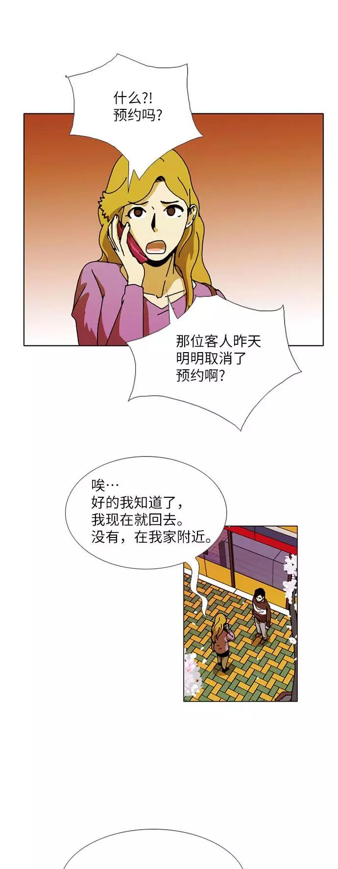 《我们曾经都怂过》[第3季] 第13话 第4页