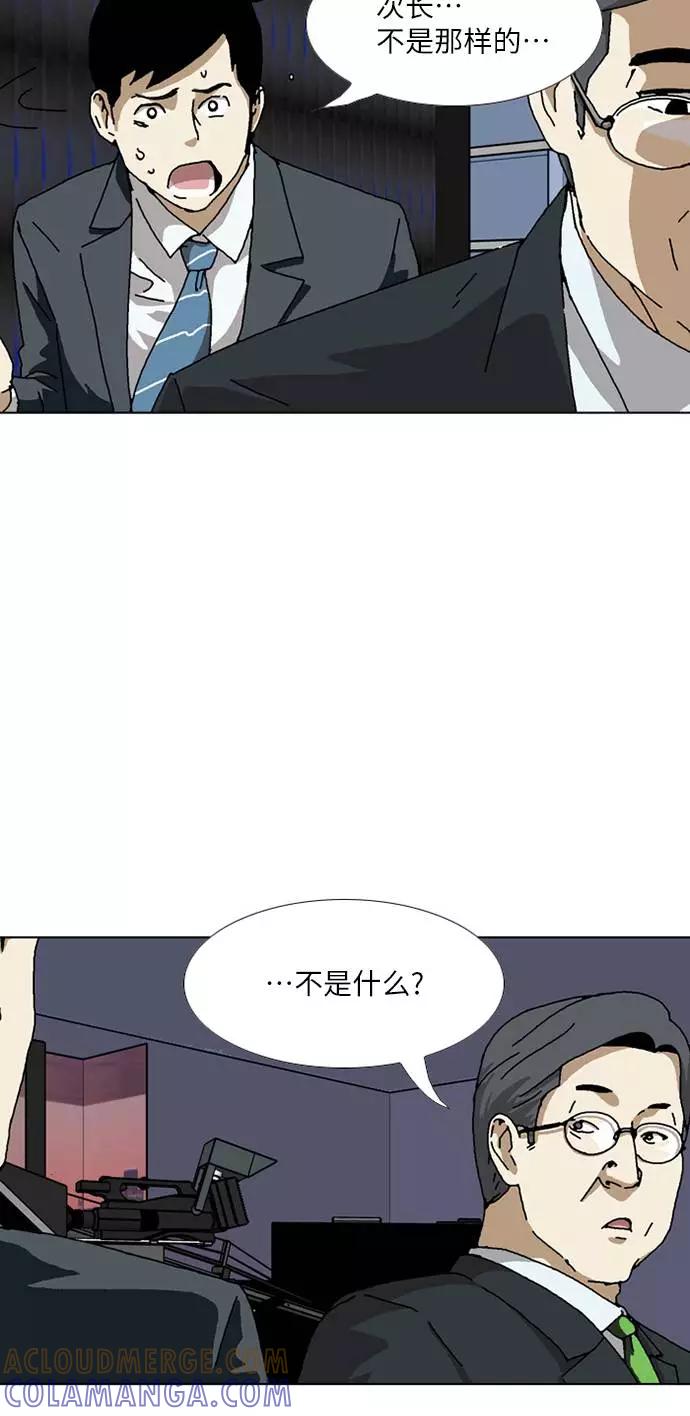 《我们曾经都怂过》[第3季] 第13话 第25页