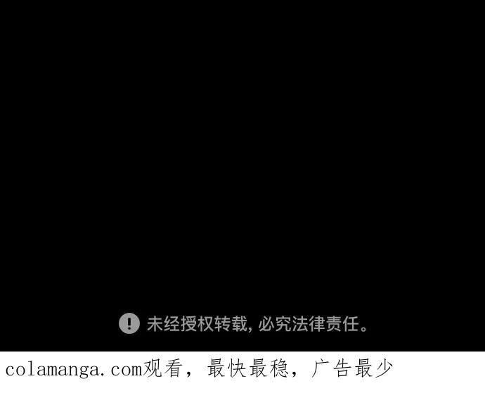 《幻像恋歌》[第73话] 未能说出口的话（3） 第50页