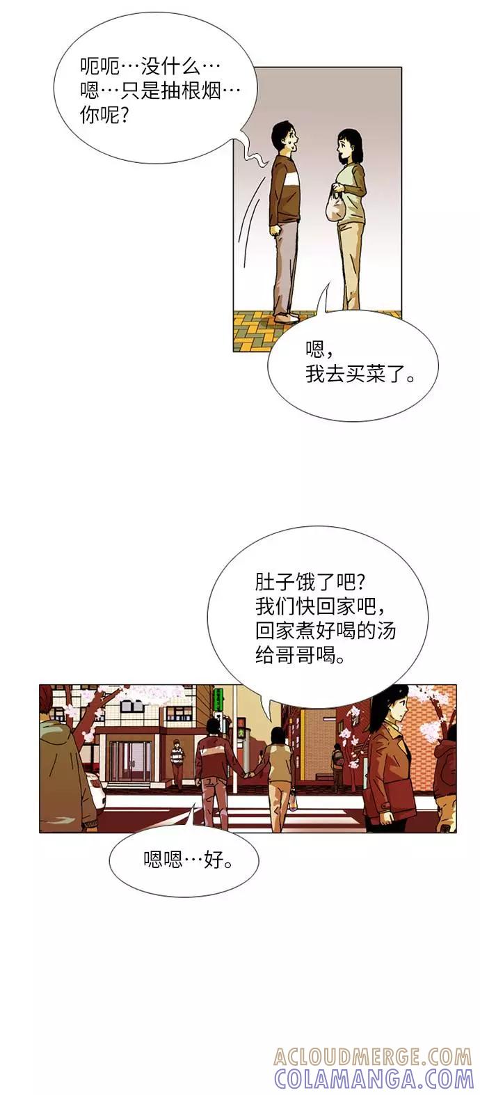 《我们曾经都怂过》[第3季] 第13话 第15页