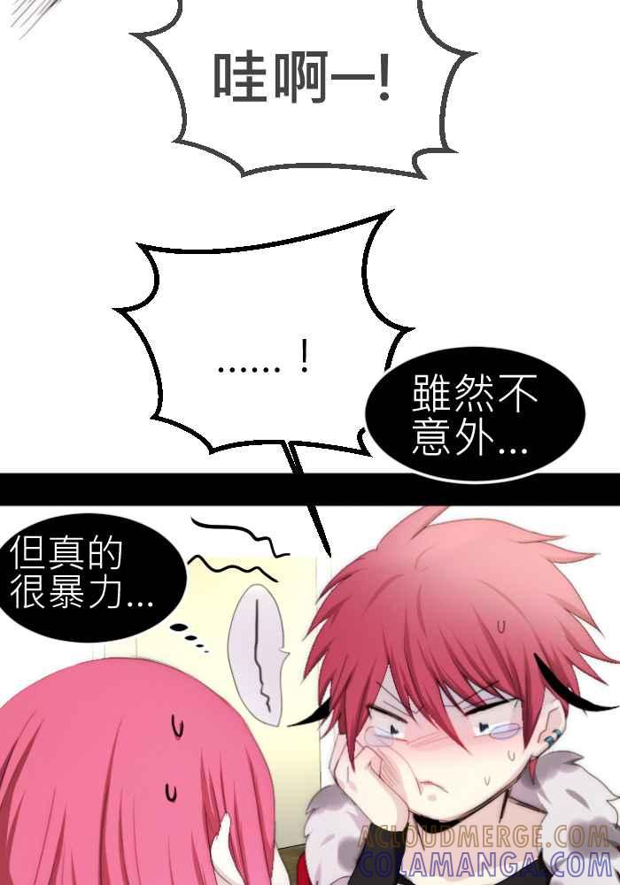 《倾恋的蜜封罐》067--❖尘封的“蜜”封罐（下）❖ 第13页