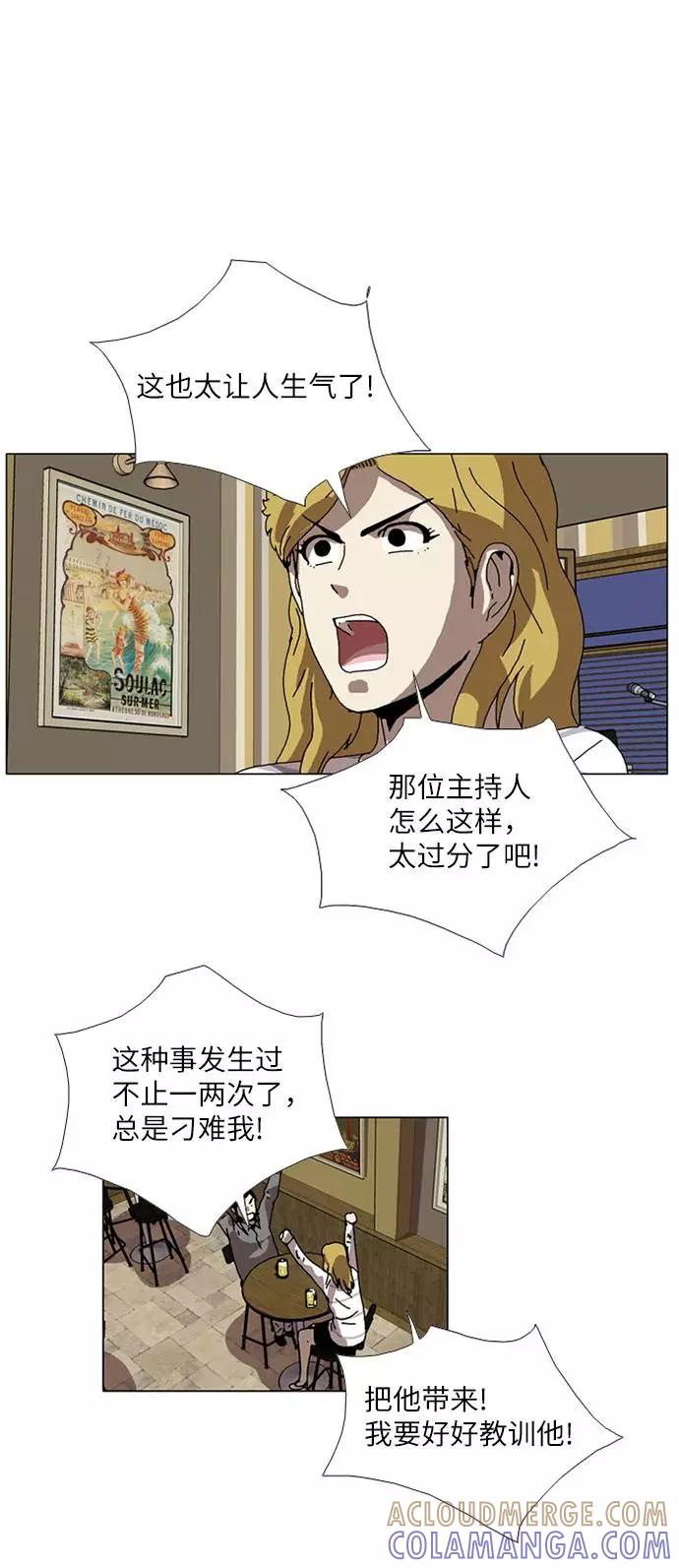 《我们曾经都怂过》[第3季] 第13话 第33页