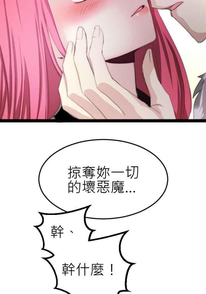 《倾恋的蜜封罐》067--❖尘封的“蜜”封罐（下）❖ 第11页