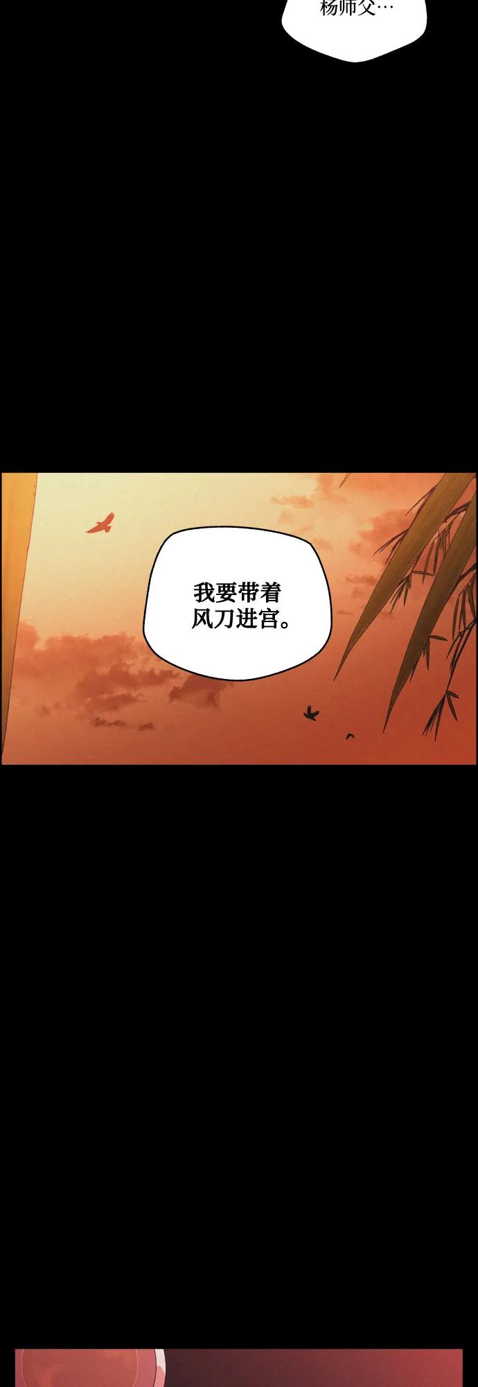 《幻像恋歌》[第73话] 未能说出口的话（3） 第44页