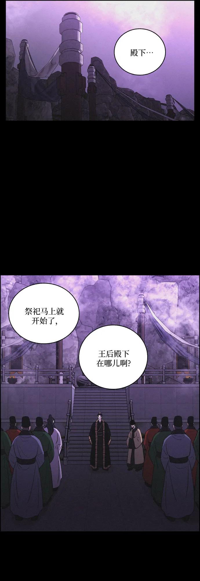 《幻像恋歌》[第74话] 最后一步 第32页