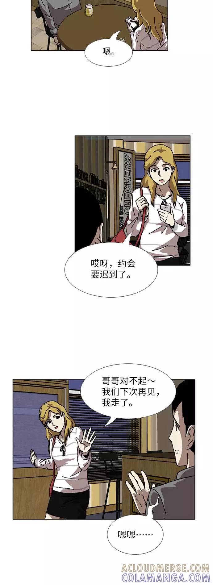 《我们曾经都怂过》[第3季] 第14话 第5页