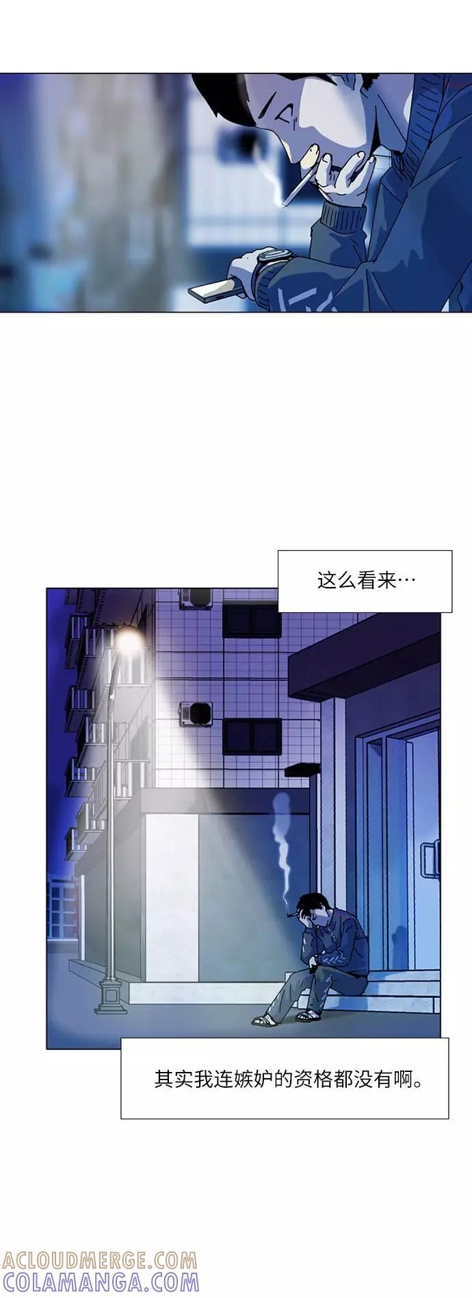 《我们曾经都怂过》[第3季] 第14话 第9页