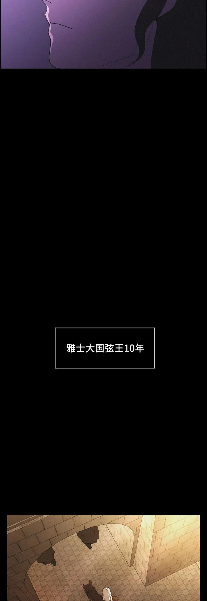 《幻像恋歌》[第74话] 最后一步 第44页