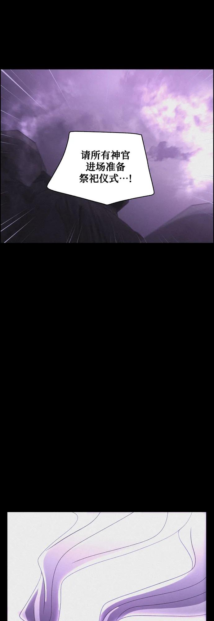 《幻像恋歌》[第74话] 最后一步 第39页