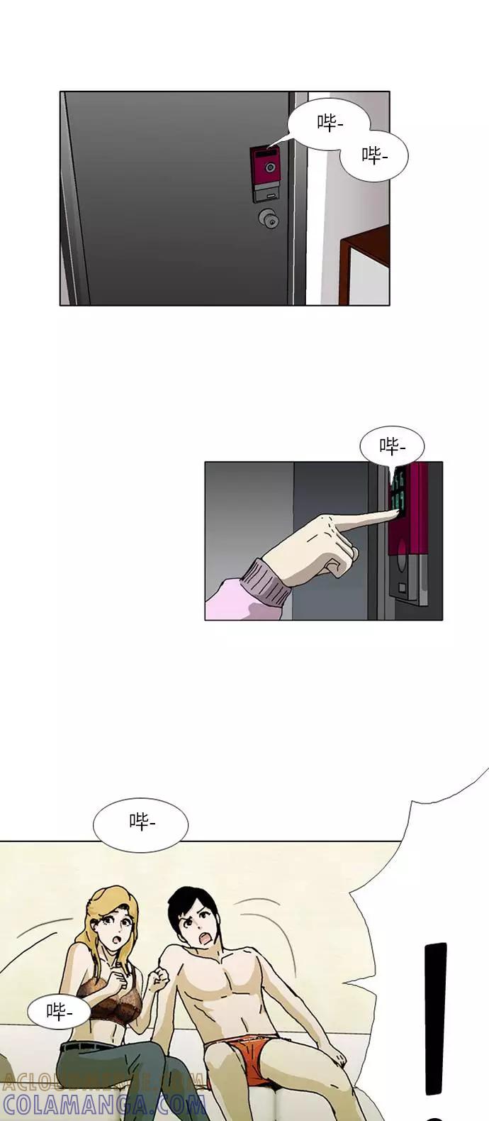 《我们曾经都怂过》[第3季] 第14话 第43页
