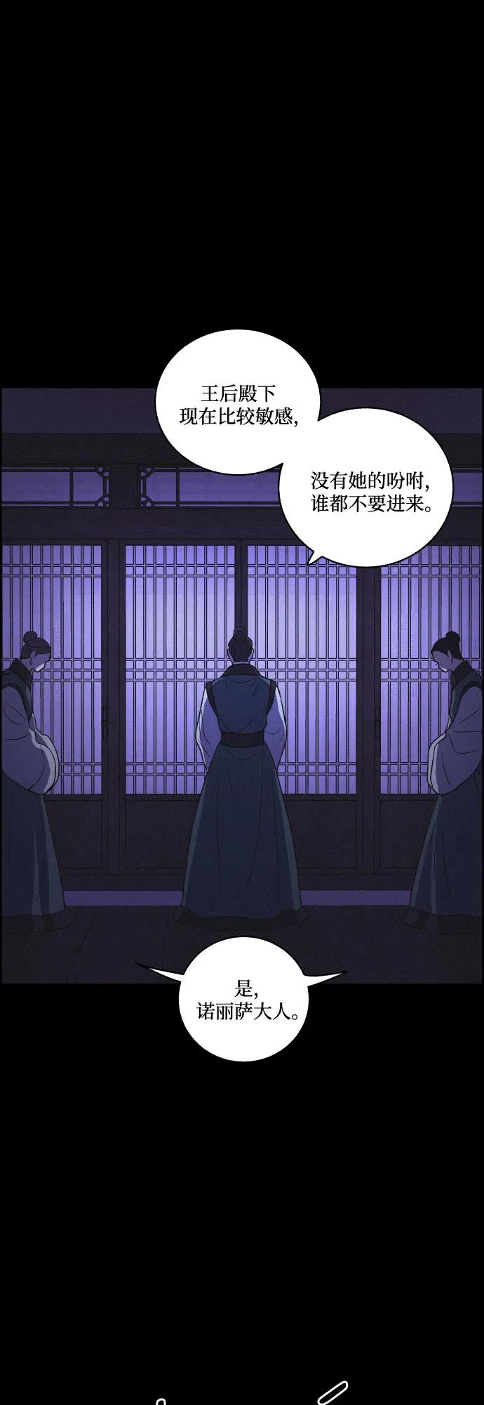 《幻像恋歌》[第74话] 最后一步 第27页