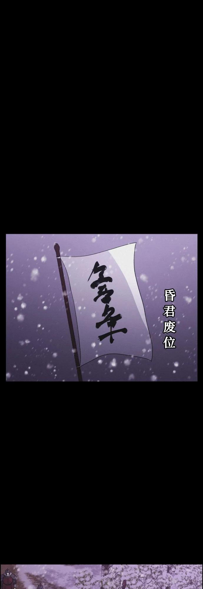 《幻像恋歌》[第75话] 决战（1） 第2页