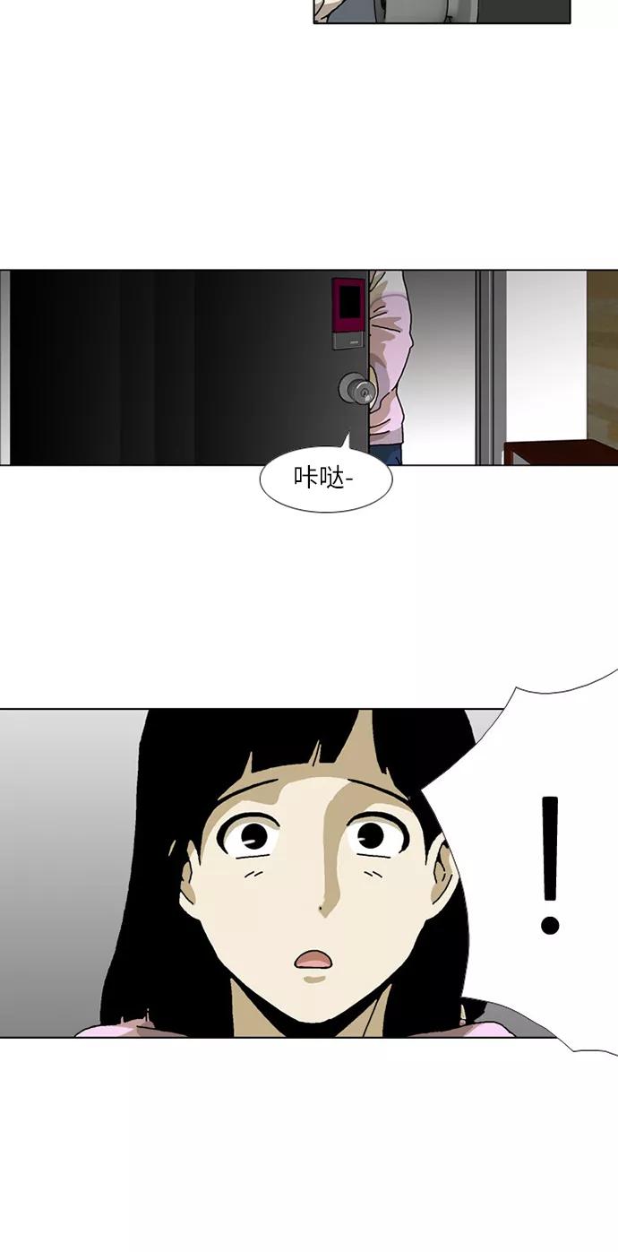 《我们曾经都怂过》[第3季] 第15话 第4页